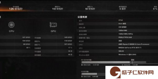 使命召唤黑色行动6帧率提升方法