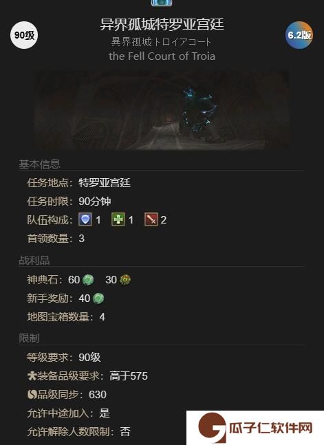 《最终幻想14：水晶世界》斯卡米留尼之形获得方法