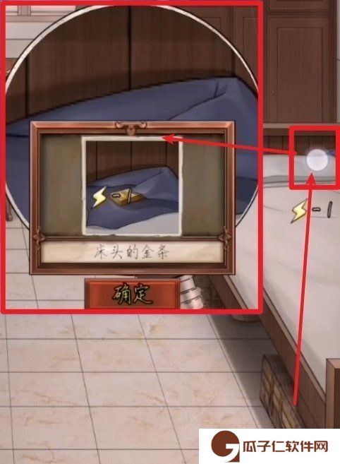 《隐秘的原罪1香榭庄园事件》*案流程四攻略分享
