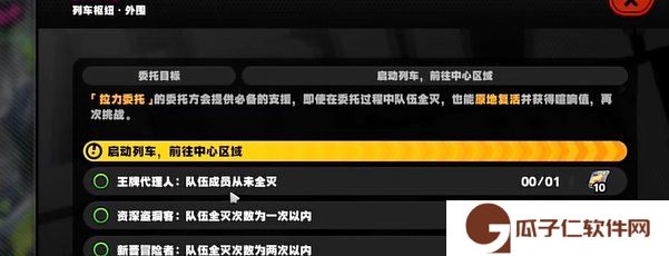《绝区零》列车枢纽外围小卡格车位置