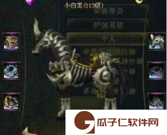 《御龙在天》霸刀马匹选择推荐
