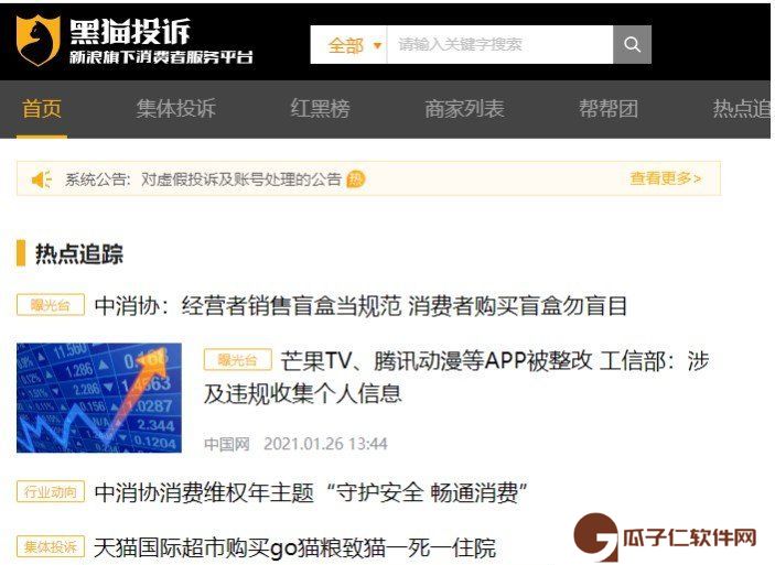 《抖音极速版》砍价成功没货解决方法介绍