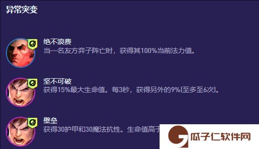 《金铲铲之战》S13外交乌鸦阵容推荐