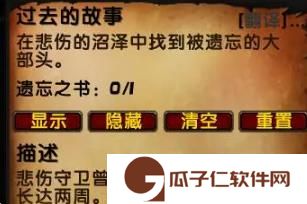 《魔兽世界》乌龟服新增任务介绍