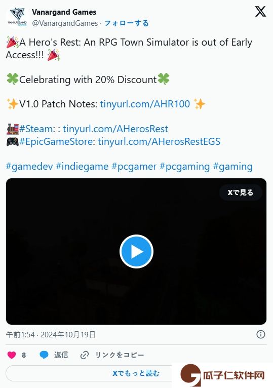 中世纪风格《英雄的安息》完整版时隔两年推出1