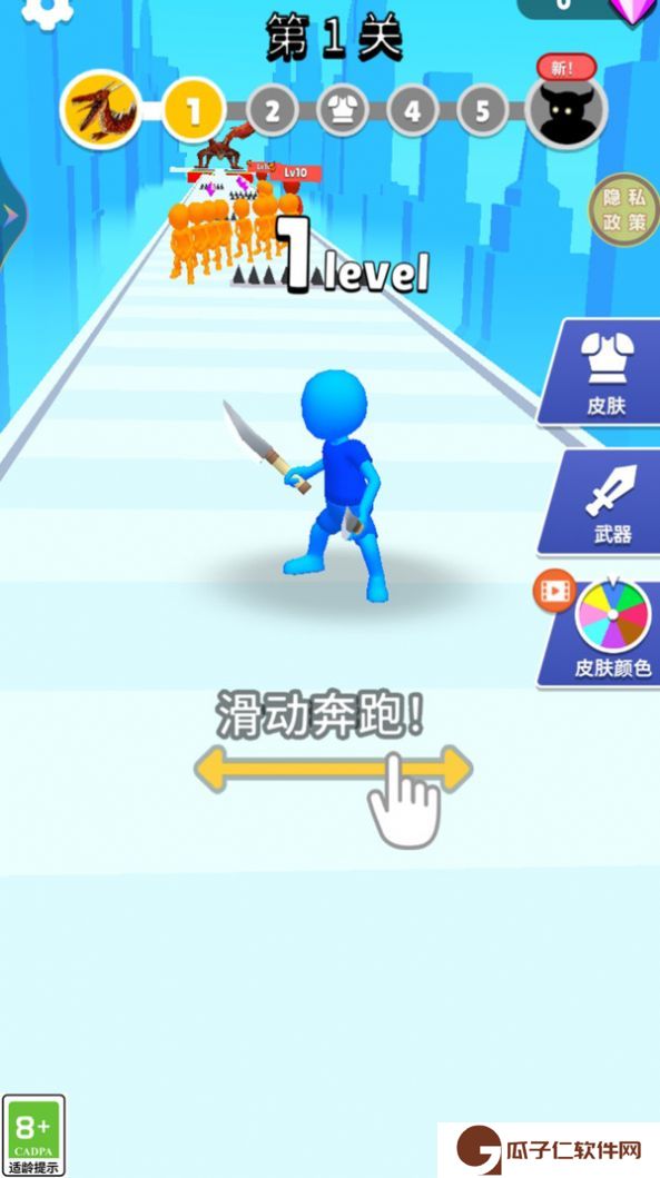 小兵别碍事游戏下载