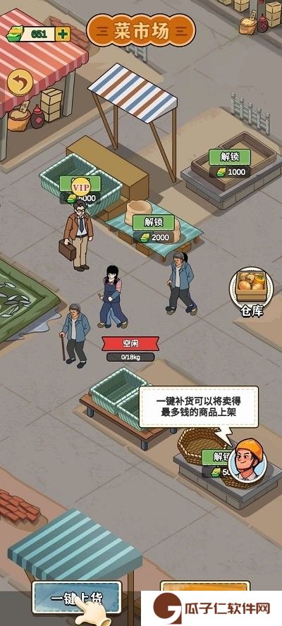 那些开荒的日子游戏下载