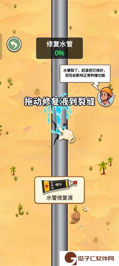 那些开荒的日子游戏下载