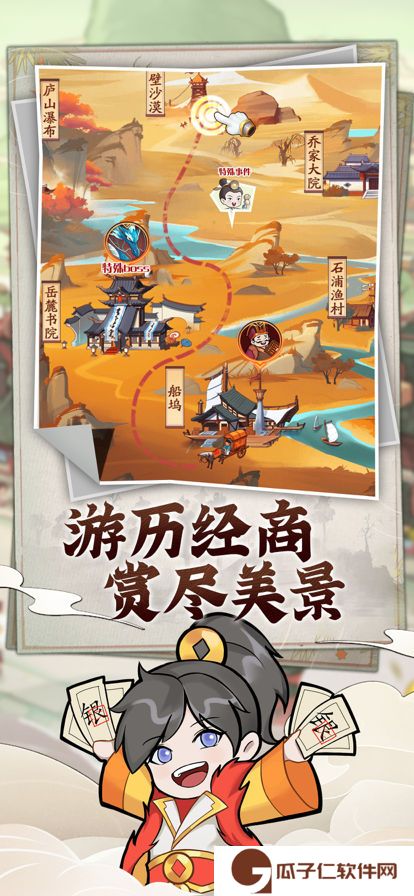 模拟大财主下载