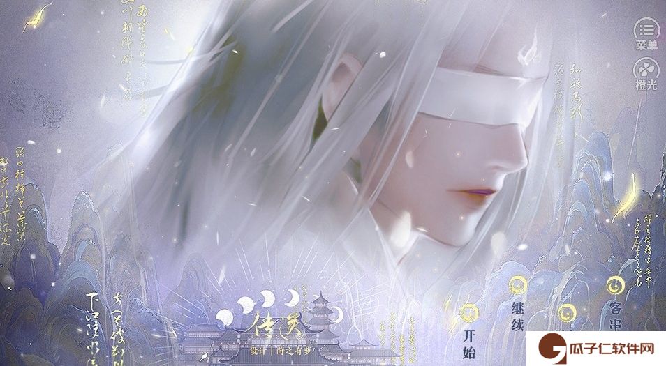 我和我的三位道侣橙光下载