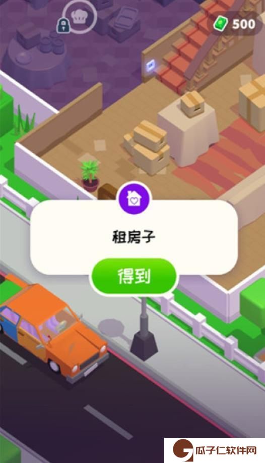模拟职员游戏下载