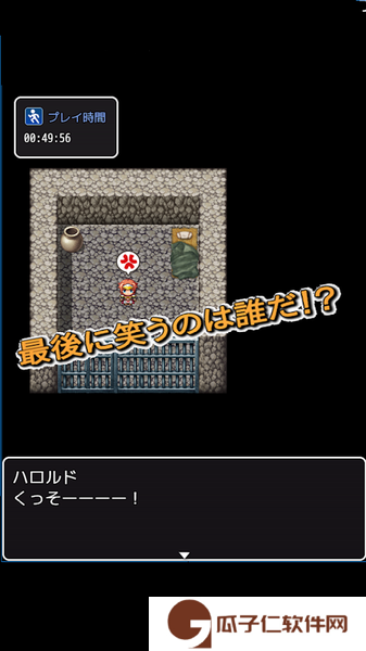 恶搞型勇者RPG下载