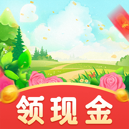 农场赚钱红包版下载
