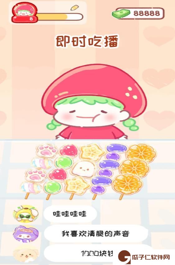 小吃制作大师游戏下载