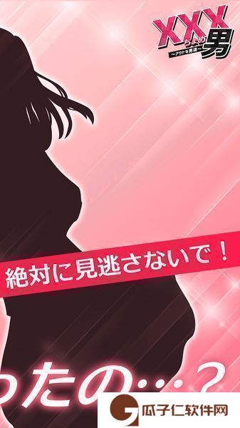 xxx男渣男们下载