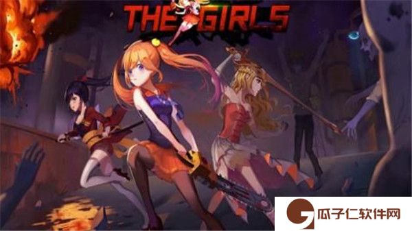 女孩僵尸杀手下载
