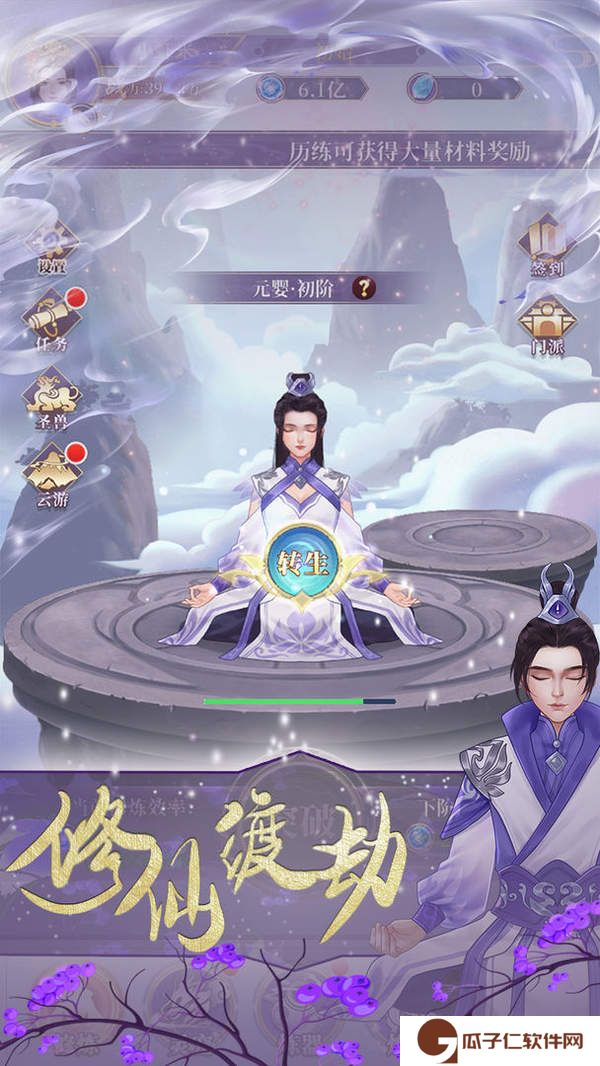鬼谷修仙下载