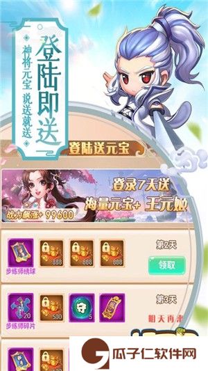 逗三国手游下载