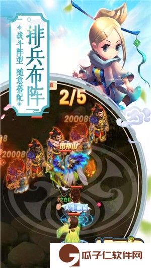 逗三国手游下载