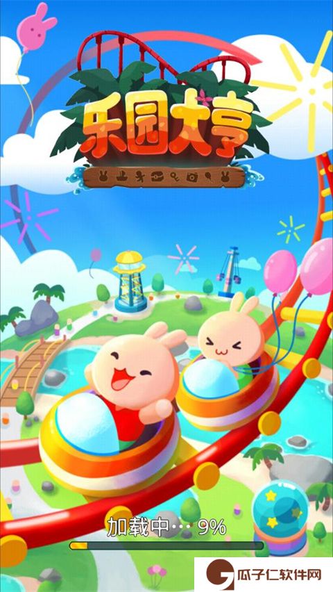 乐园大亨手游下载