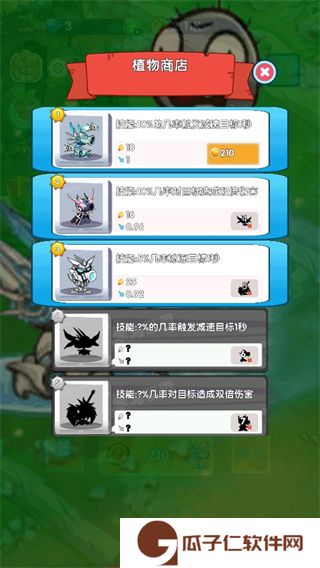 豌豆英雄下载