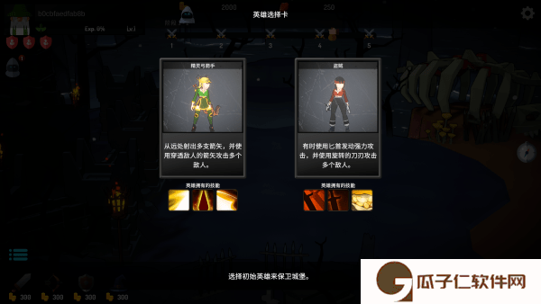 恶魔城防战下载