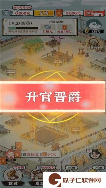 开心大掌柜手游下载