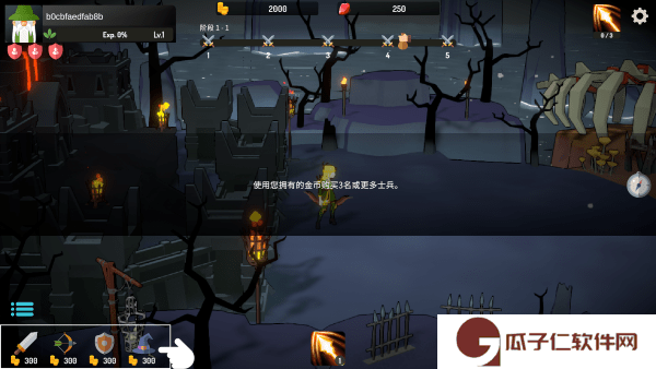 恶魔城防战下载
