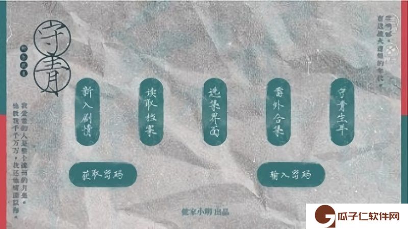 守青橙光下载