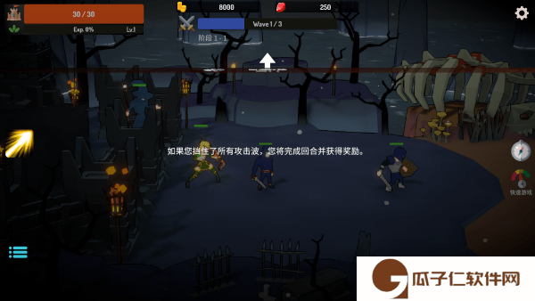 恶魔城防战下载