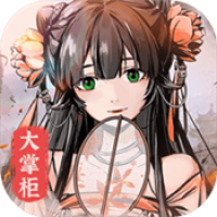 开心大掌柜手游下载
