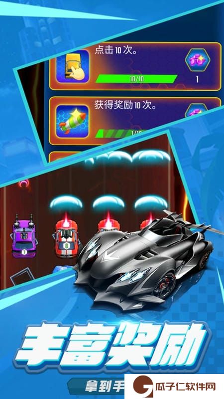 萌车大作战下载