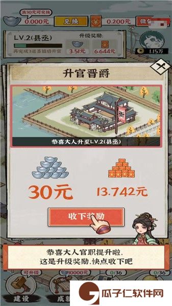 开心大掌柜手游下载