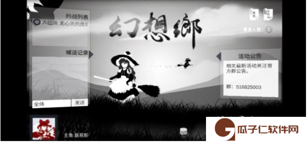 现世通行手游下载