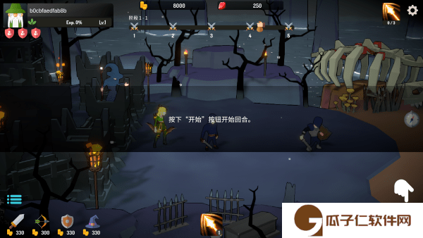 恶魔城防战下载