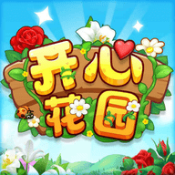 开心花园红包版下载