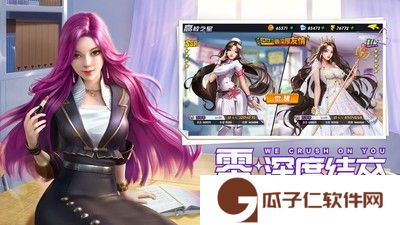 王牌高校手游下载