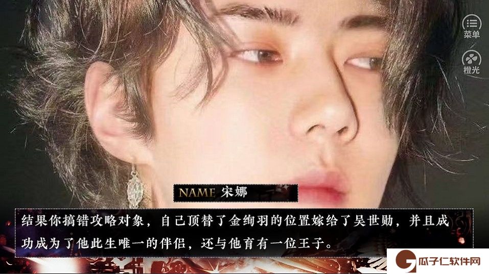 exo弄错男主之后橙光下载