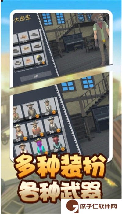 荒野堡垒下载