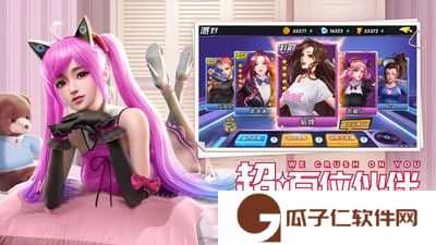 王牌高校手游下载