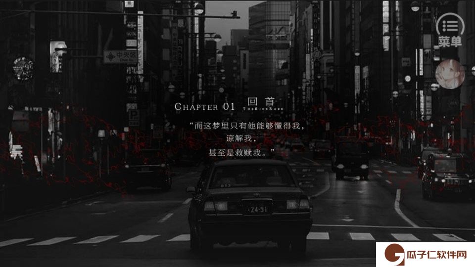 exo病玫瑰橙光下载