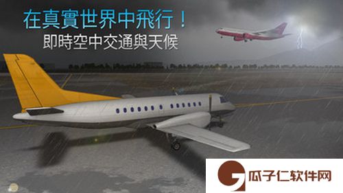模拟航空管制员下载