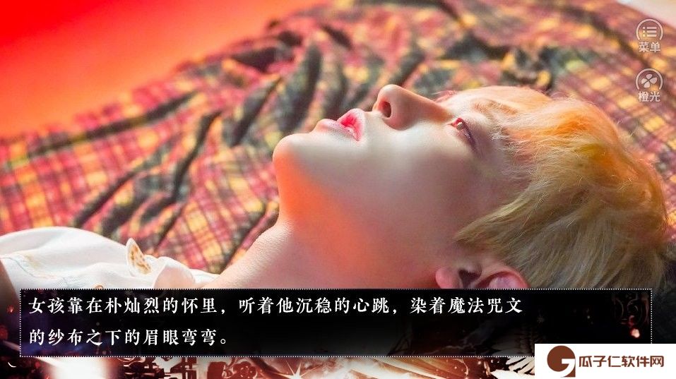 exo弄错男主之后橙光下载