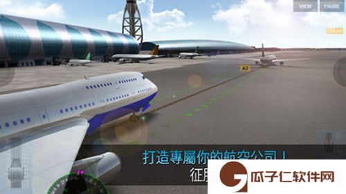 模拟航空管制员下载