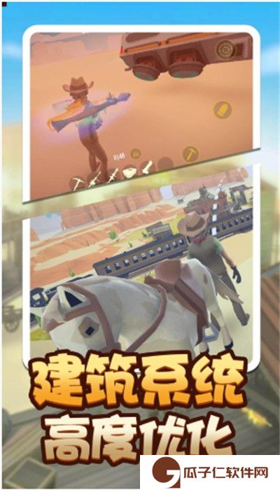 荒野堡垒下载