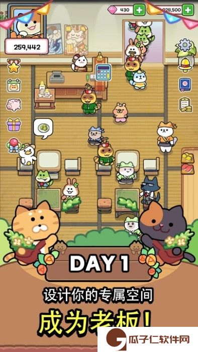 猫巷餐厅下载