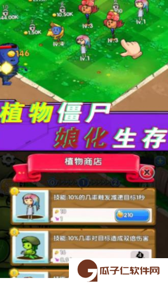 植物僵尸总动员游戏下载