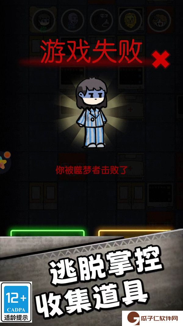 66号疯人院游戏下载