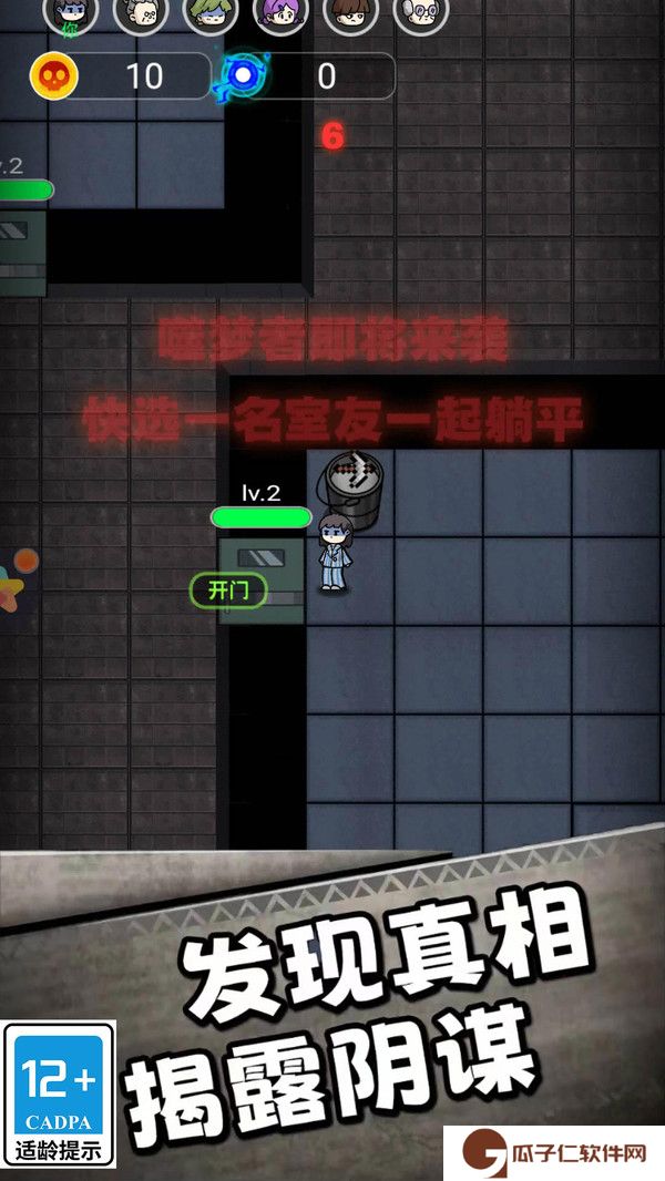 66号疯人院游戏下载