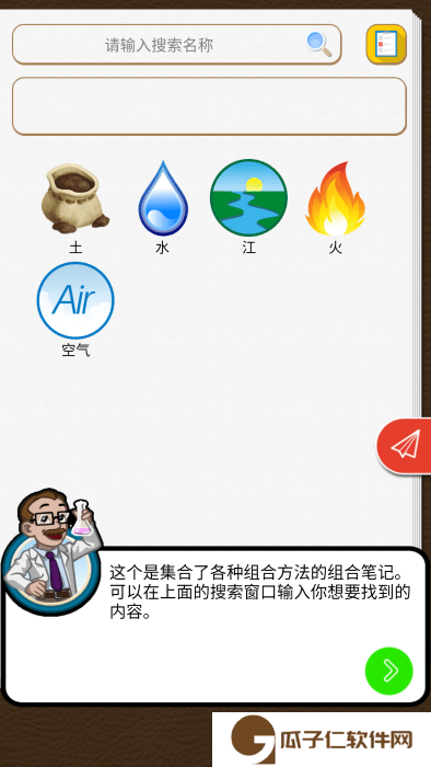 我的实验室下载